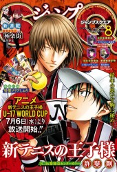 ジャンプ SQ. (Jump SQ.) 2022 #8 Reviews