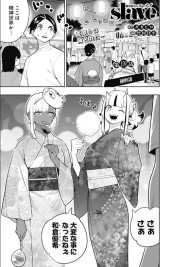 魔都精兵のスレイブ (Chained Soldier) #138 Reviews