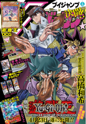 Vジャンプ (V Jump) 2016 #6 Reviews