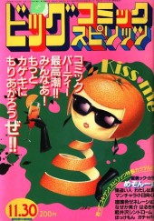 ビッグコミックスピリッツ (Big Comic Spirits) 1982 #8 Reviews