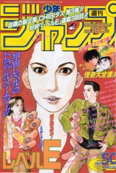 週刊少年ジャンプ (Weekly Shonen Jump) 1995 #47 Reviews