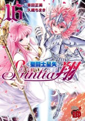 聖闘士星矢 セインティア翔 (Saint Seiya: Saintia Shō) from Akita Shoten