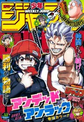 週刊少年ジャンプ (Weekly Shonen Jump) 2024 #52 Reviews
