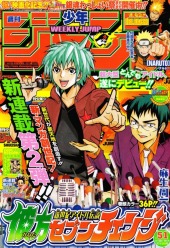 週刊少年ジャンプ (Weekly Shonen Jump) 2009 from Shueisha