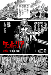 ケントゥリア (Centuria) #90 Reviews
