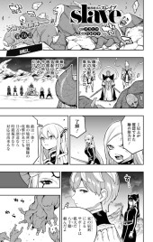 魔都精兵のスレイブ (Chained Soldier) #156 Reviews