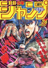 週刊少年ジャンプ (Weekly Shonen Jump) 1986 #26 Reviews