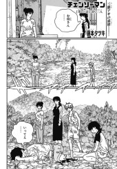 チェンソーマン 第二部 (Chainsaw Man) #140 Reviews