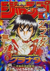 週刊少年ジャンプ (Weekly Shonen Jump) 2003 from Shueisha