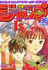ジャンプ1997年25.29.34.40.43.52/99年27/2019年19 ジャンプ1997年25.29.