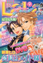 月刊 ララ (Monthly LaLa) 2010 from Hakusensha