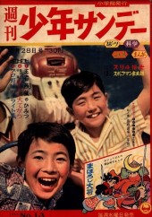 週間少年サンデー 61qXnSRw6XL._AC_UF350,