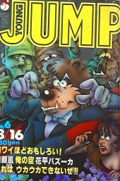 週刊ヤングジャンプ (Weekly Young Jump) 1979 from Shueisha