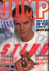 週刊ヤングジャンプ (Weekly Young Jump) 1985 #30 Reviews