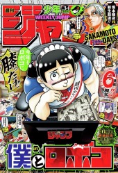 週刊少年ジャンプ (Weekly Shonen Jump) 2026 from Shueisha