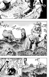 地獄楽 #15 Reviews