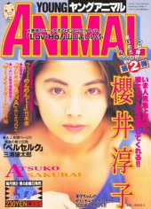 ヤングアニマル (Young Animal) 1993 #9 Reviews