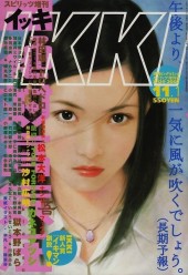 スピリッツ増刊IKKI (Spirits Zōkan Ikki) #1 Reviews