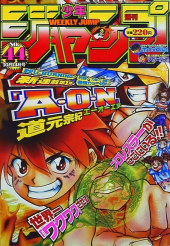 週刊少年ジャンプ (Weekly Shonen Jump) 2002 from Shueisha