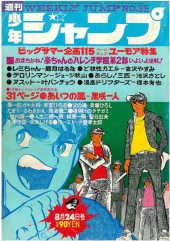 週刊少年ジャンプ (Weekly Shonen Jump) 1970 #4-5 Reviews