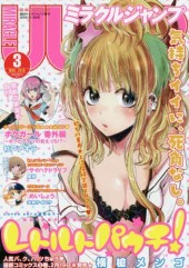ミラクルジャンプ NO.02 2011年 ミラクルジャンプ (No2) (発売日2011年03月15日) | 雑誌/定期購読の