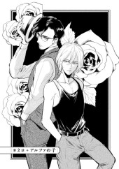 オメガ・メガエラ (Omega Megaera) Vol. 10 TP Reviews