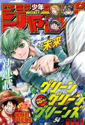 週刊少年ジャンプ (Weekly Shonen Jump) 2023 #6-7 Reviews