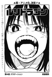 ルリドラゴン (RuriDragon) #36 Reviews