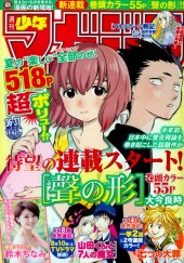 週刊少年マガジン (Weekly Shonen Magazine) 2013 #36-37 Reviews