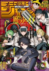 週刊少年ジャンプ (Weekly Shonen Jump) 2026 #33 Reviews