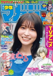 週刊少年マガジン (Weekly Shonen Magazine) 2022 #12 Reviews