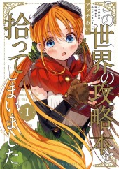この世界の攻略本を拾ってしまいました (I Picked Up This World's