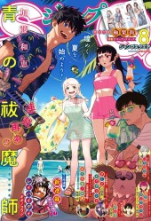 ジャンプ SQ. (Jump SQ.) 2026 from Shueisha