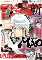 週刊少年サンデー (Weekly Shonen Sunday) 2025 #39 Reviews