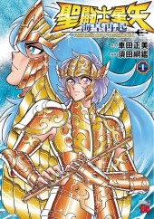 聖闘士星矢 海皇再起 RERISE OF POSEIDON (Saint Seiya: Rerise of