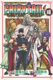 フェアリーテイル 100年クエスト (Fairy Tail: 100 Years Quest