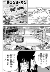 チェンソーマン 第二部 (Chainsaw Man) #225 Reviews