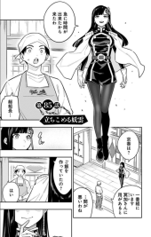 魔都精兵のスレイブ #50 Reviews