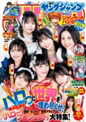 ヤングジャンプ 週刊ヤングジャンプ (Weekly Young Jump) 2026 #29 Reviews