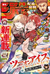 週刊少年ジャンプ (Weekly Shonen Jump) 2023 #6-7 Reviews