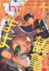 シェリプラス (Cheri+) 2023 #3 Reviews