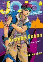 ジョジョマガジン (JOJO Magazine) #6 Reviews