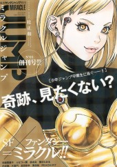 ミラクルジャンプ (Miracle Jump) #4 Reviews
