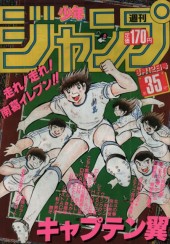 週刊少年ジャンプ (Weekly Shonen Jump) 1985 #30 Reviews
