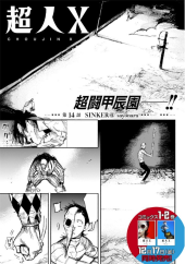 超人X #14 Reviews