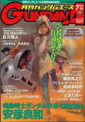 月刊ガンダムエース (Monthly Gundam Ace) 2003 #7 Reviews