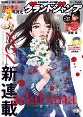 グランドジャンプ (Grand Jump) 2020 #11 Reviews