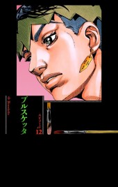 岸辺露伴は動かない (Thus Spoke Rohan Kishibe) #12 Reviews
