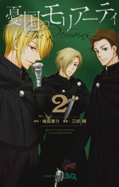 憂国のモリアーティ -The Remains- (Moriarty the Patriot: The