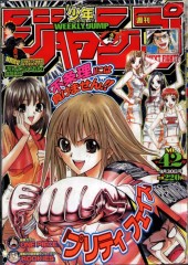 週刊少年ジャンプ (Weekly Shonen Jump) 2002 #42 Reviews
